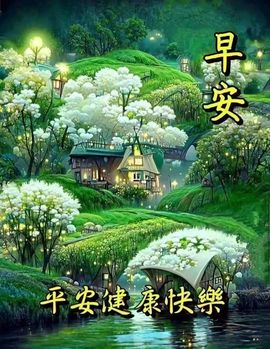 别致选择的图片