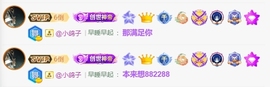 皖皖💰好运来~的图片