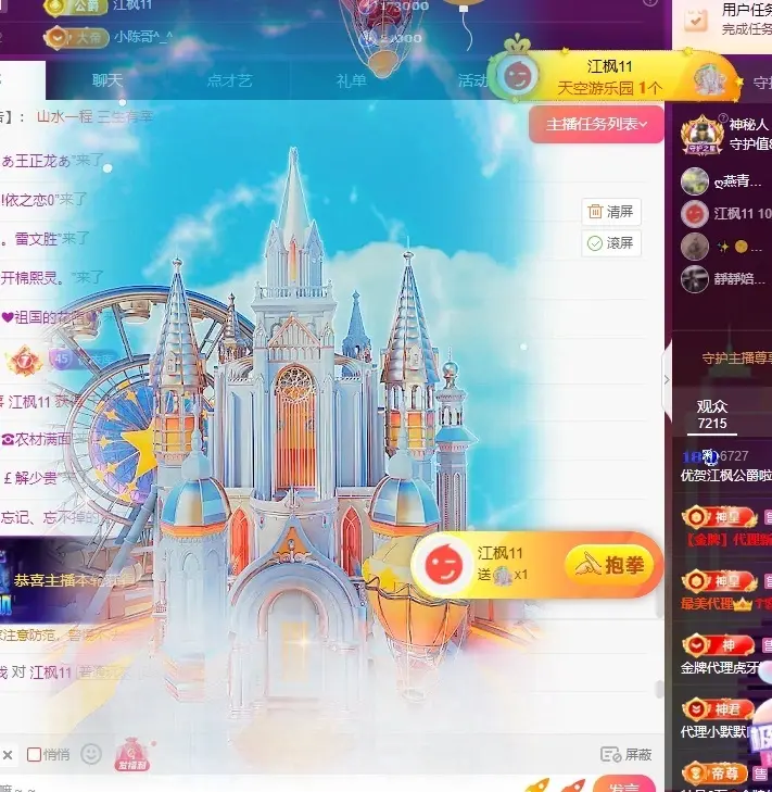 小优77酱主播图片