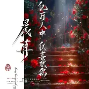 7890❤️晨苒的用户头像
