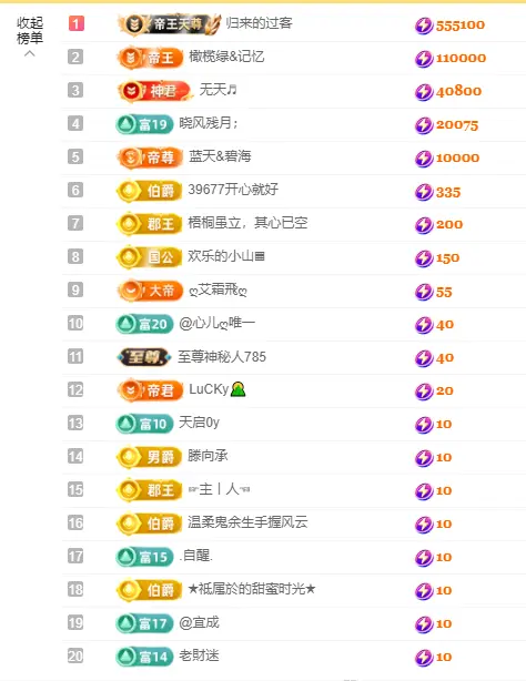 苏熙!!!主播图片