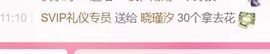 晓晓晓呀的图片