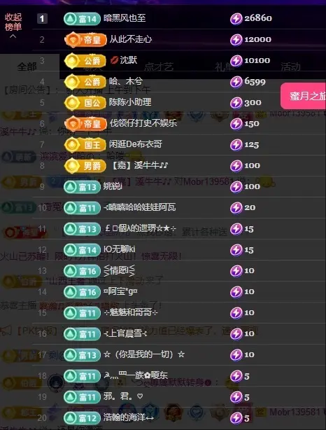 丹丹求升级✌️的主播照片