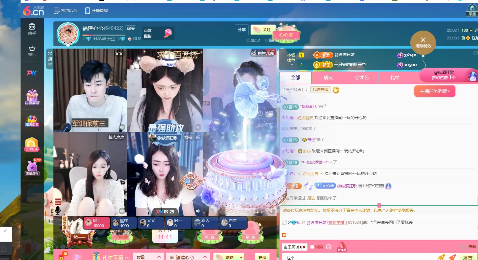 福建心心的主播照片