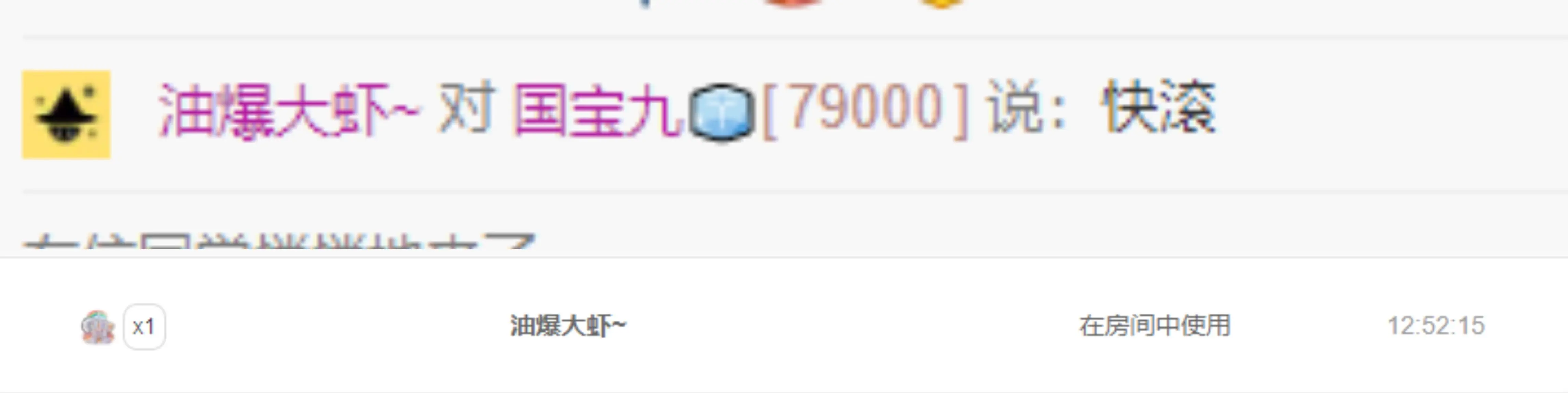 国宝九的主播照片