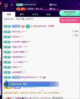 丹丹求升级✌️主播照片