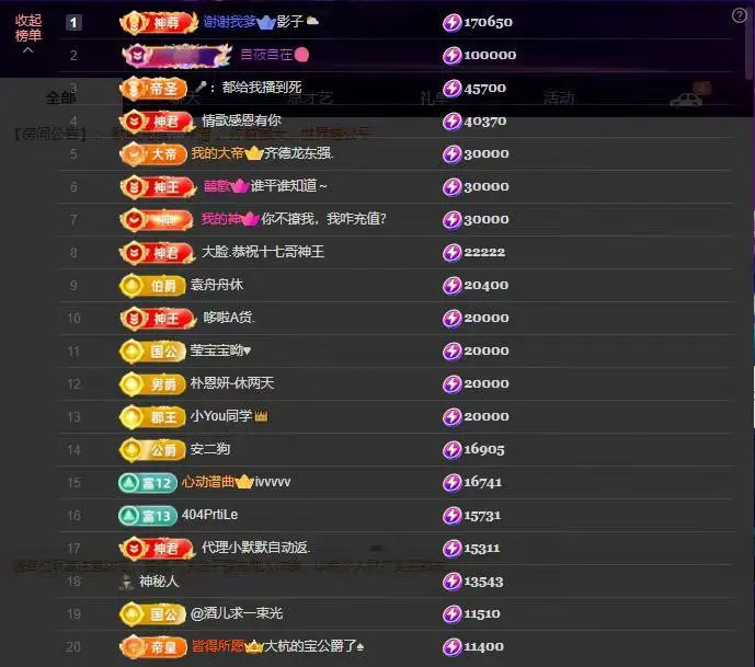 传鑫🌈（承蒙厚爱）主播图片