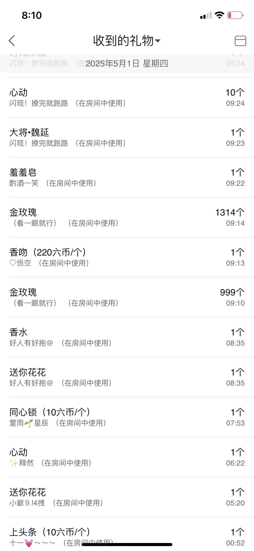 猫猫子💓窈窕淑女～主播图片