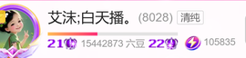 艾沫；九月求光的图片