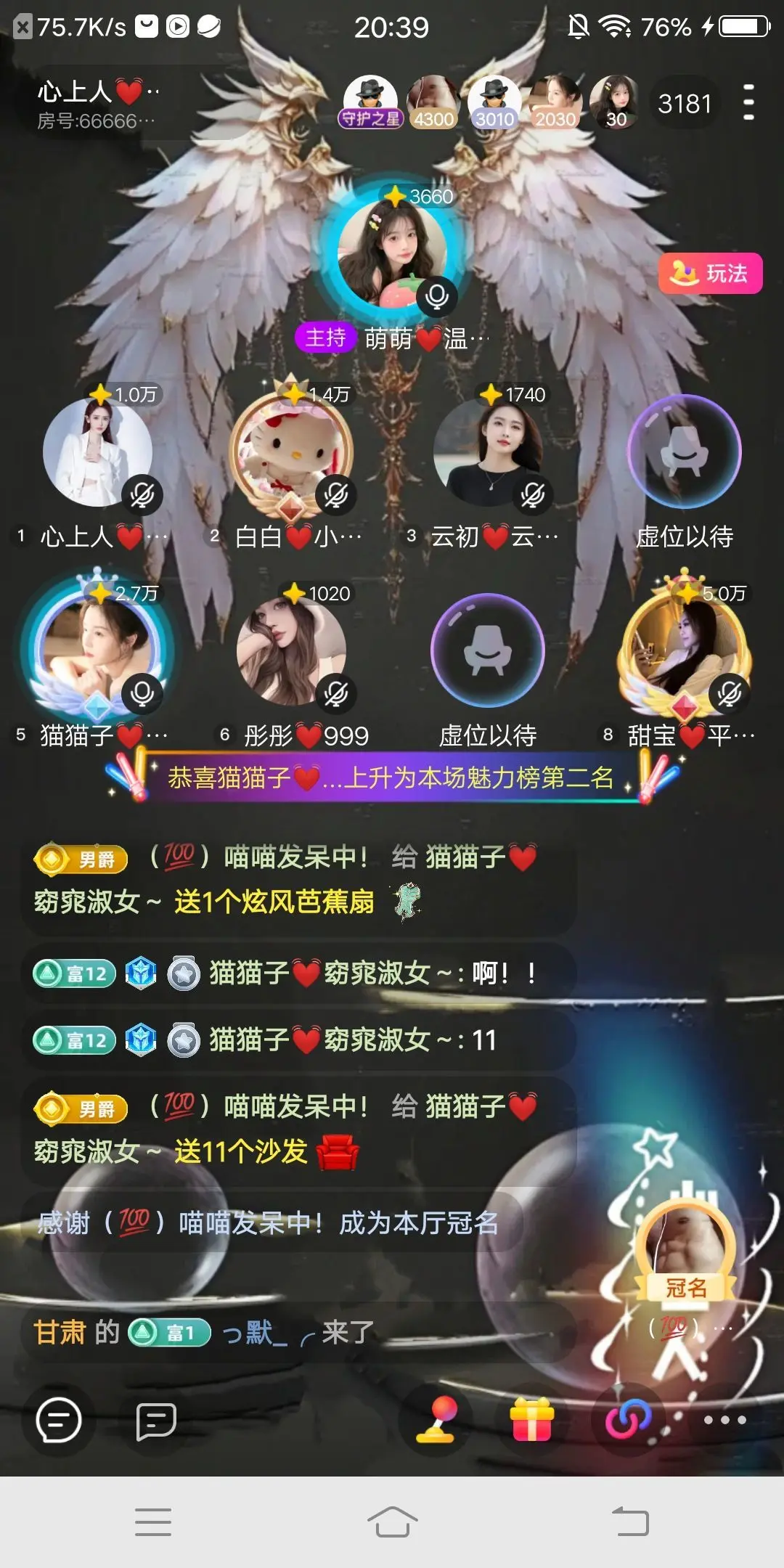 猫猫子💓窈窕淑女～主播图片