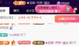 ♚小巴豆十六生日吖的图片