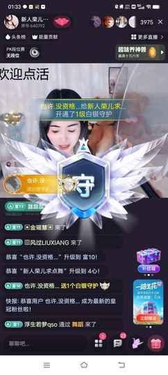 荣儿丫丫吖的图片