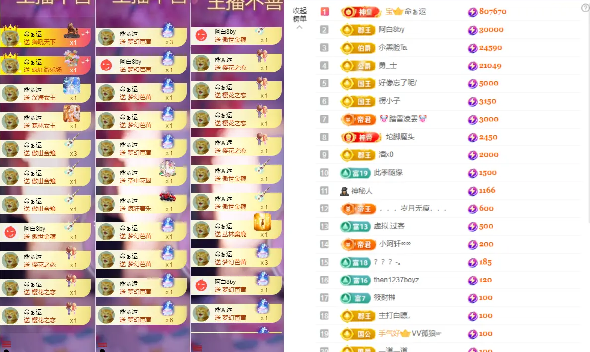 小阿轩~今晚不播主播图片