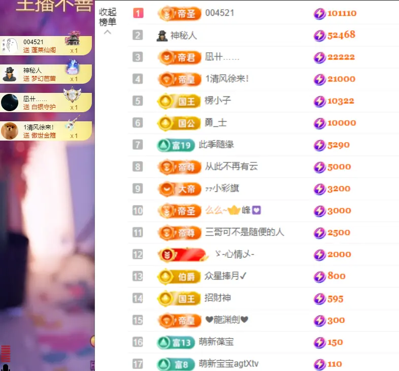 小阿轩~今晚不播主播图片