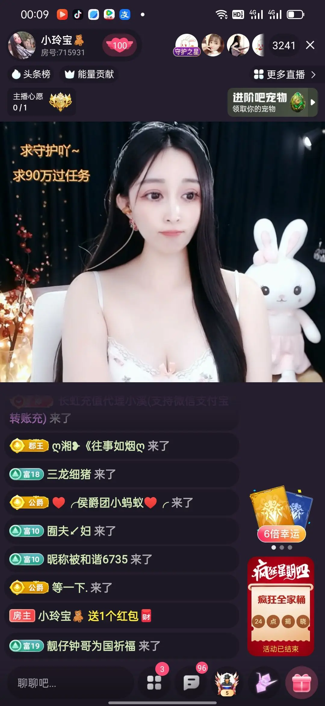 遇见～小玲宝主播图片