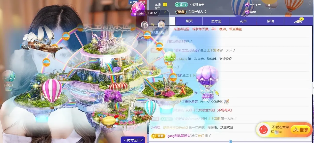 一只小绮梦🍟休息的主播照片