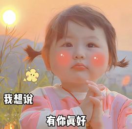 温暖@星曜灼灼的图片