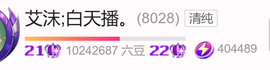 艾沫；九月求光的图片