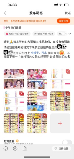 姣姣💰成旺旺💰的图片