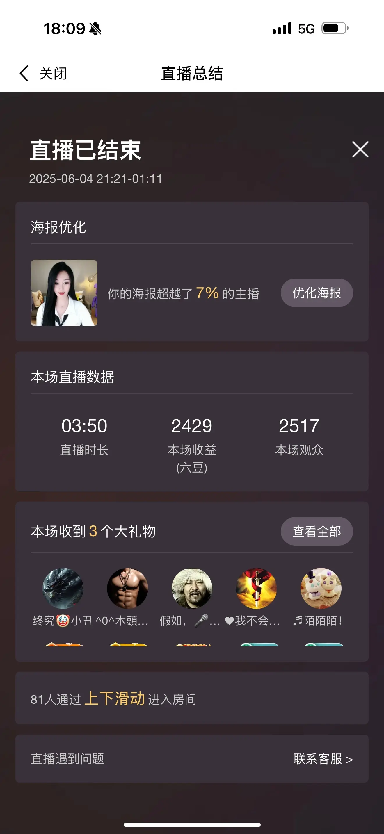 iu语汐的主播照片