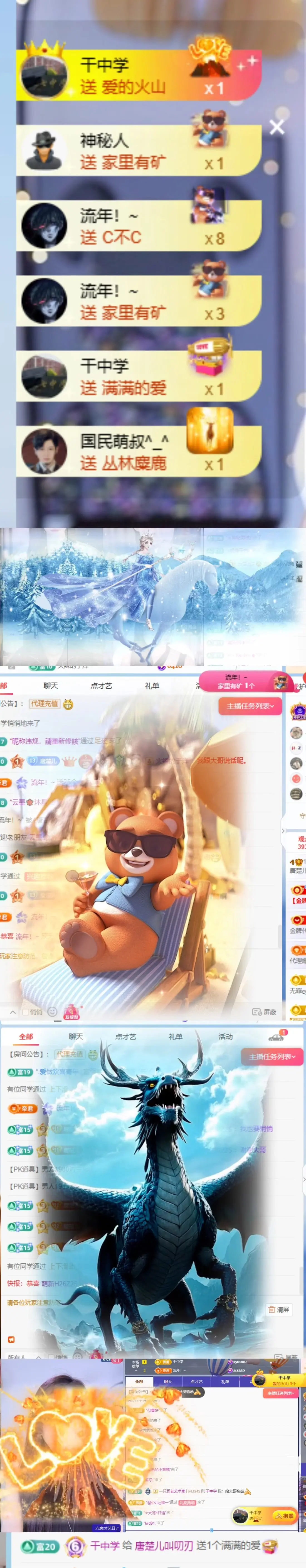 唐楚儿叫叨刃的主播照片