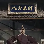 北家♔博爷♔