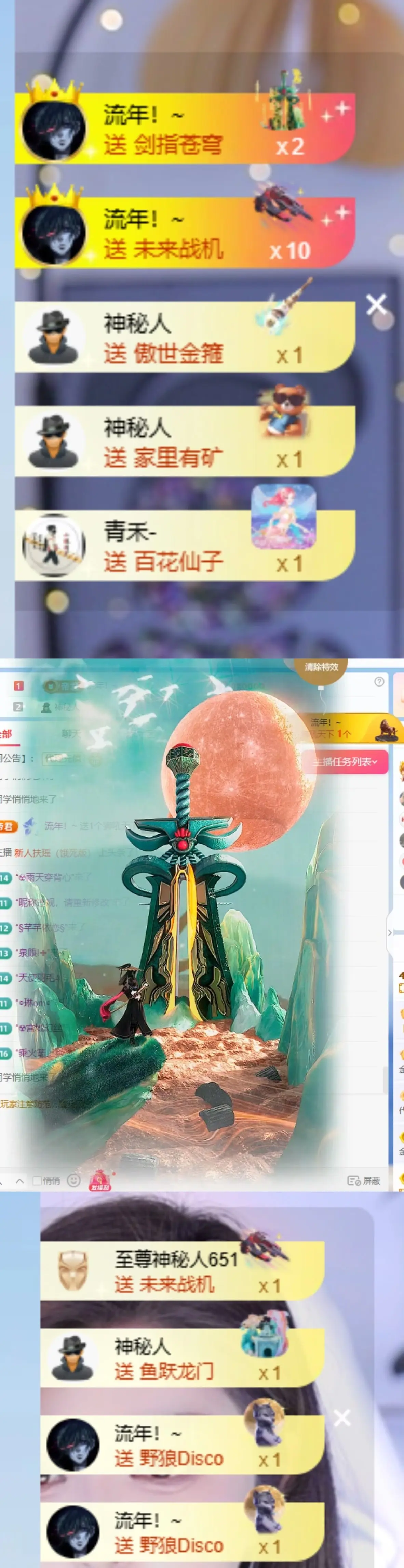 唐楚儿叫叨刃的主播照片