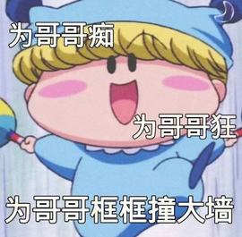 皖皖💰好运来~的图片
