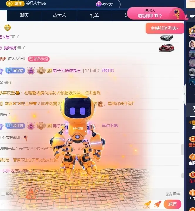 一鹿ღ鹿鹿鹿鹿吖～～的主播照片