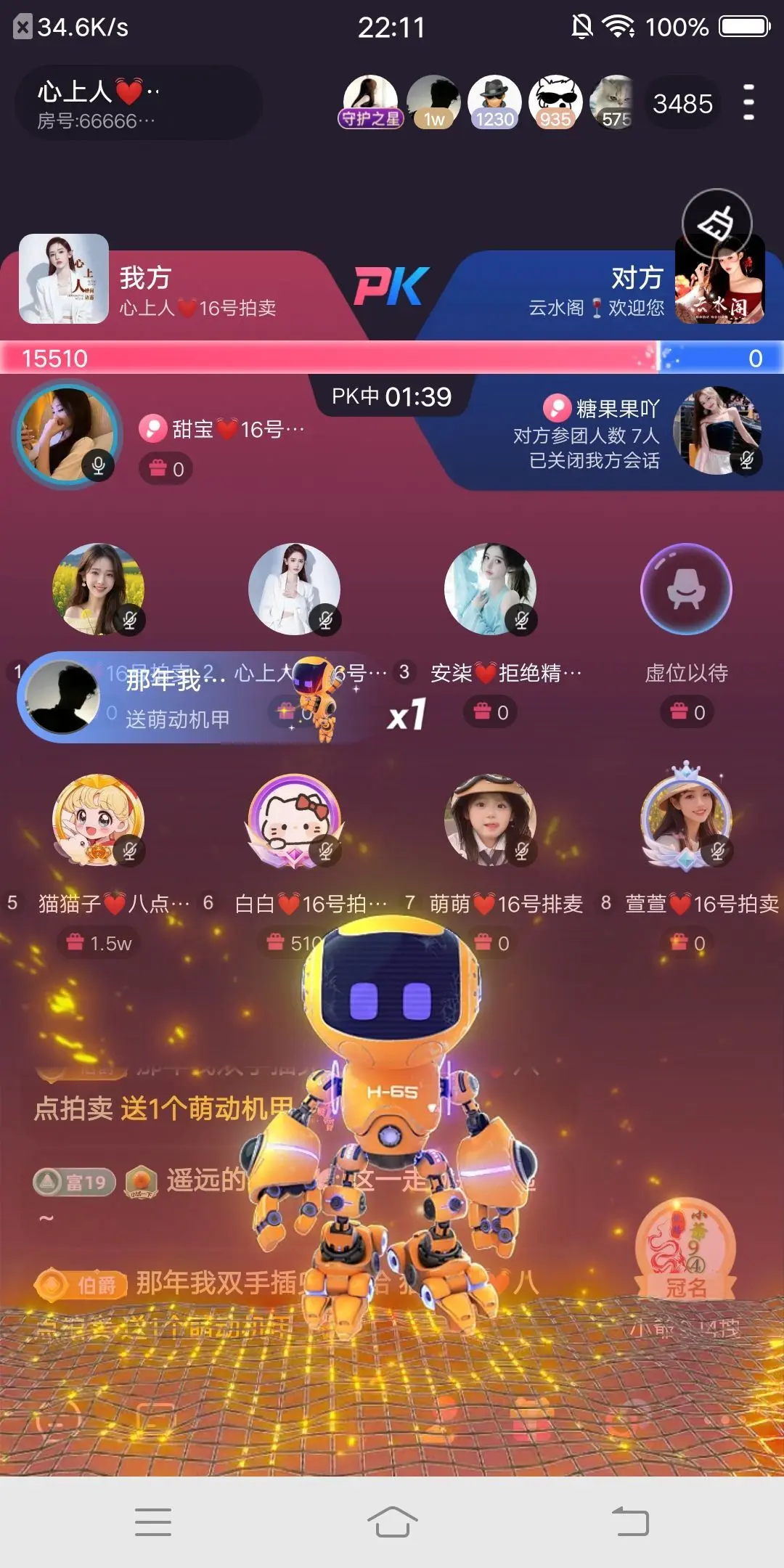 猫猫子💓窈窕淑女～主播图片