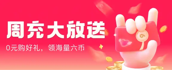 周充大放送