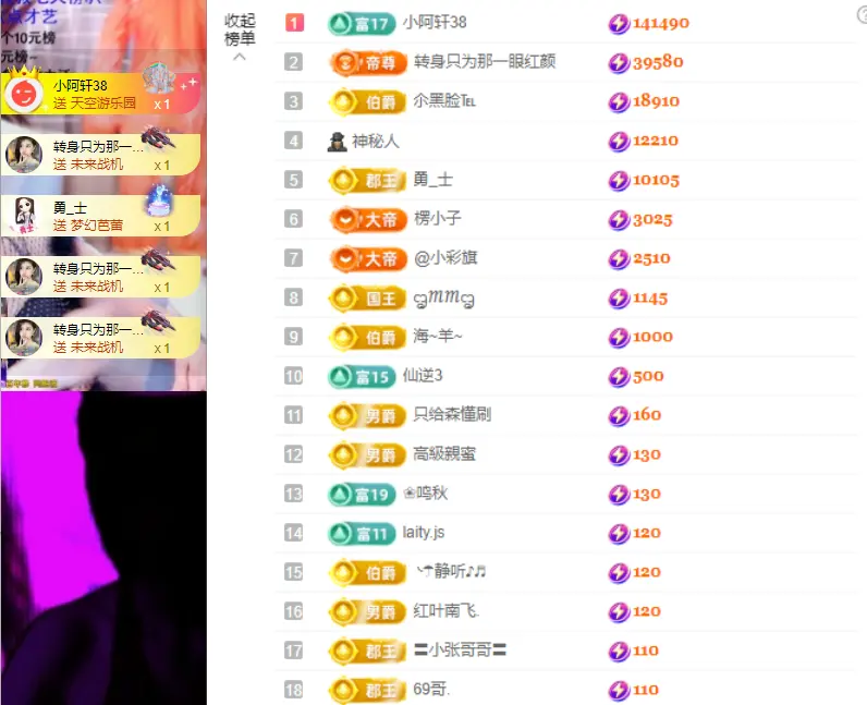 小阿轩~今晚不播主播图片
