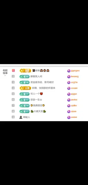 谢谢猴子哥哥帮我升级