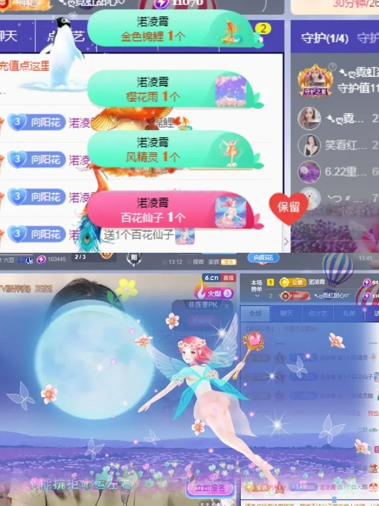 阳阳💕今晚7点见主播图片