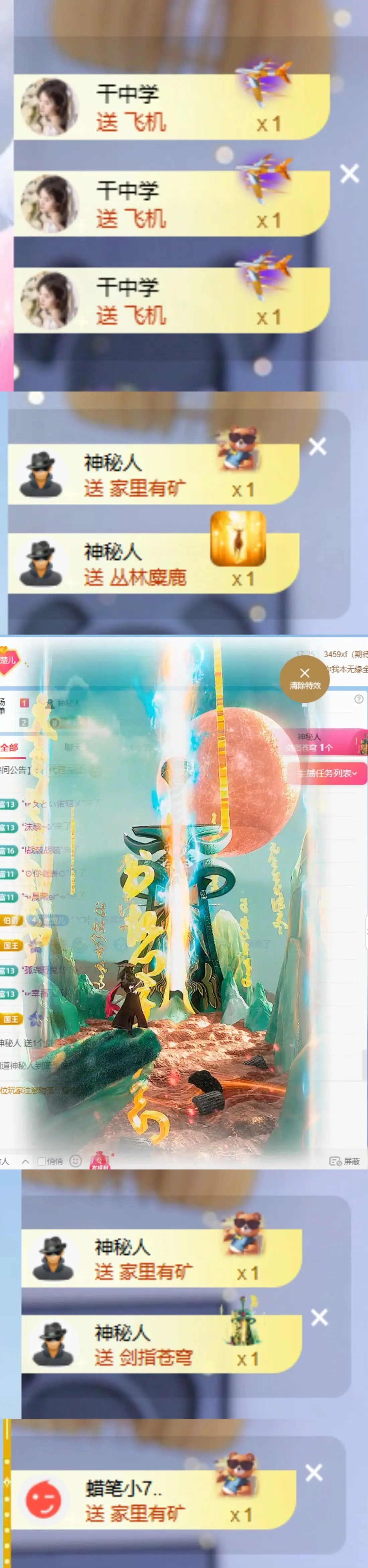 唐楚儿叫叨刃的主播照片