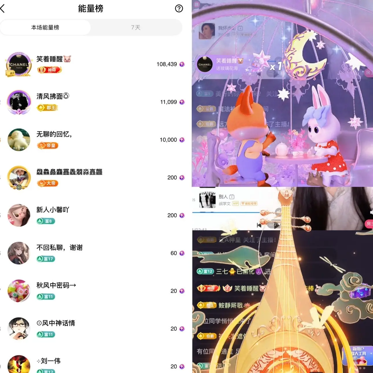 雨神宝宝👑主播图片