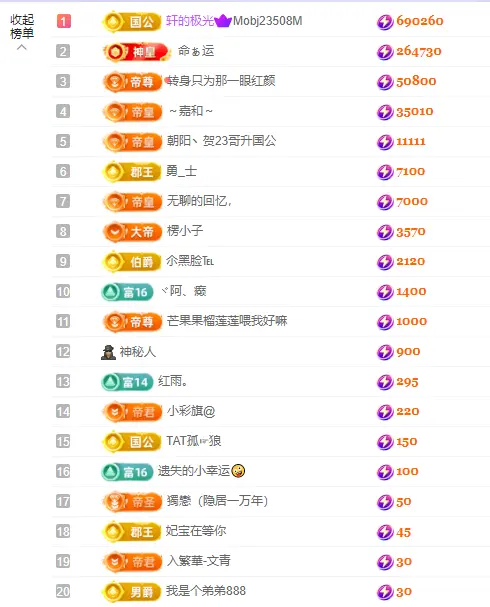 小阿轩~今晚不播主播图片