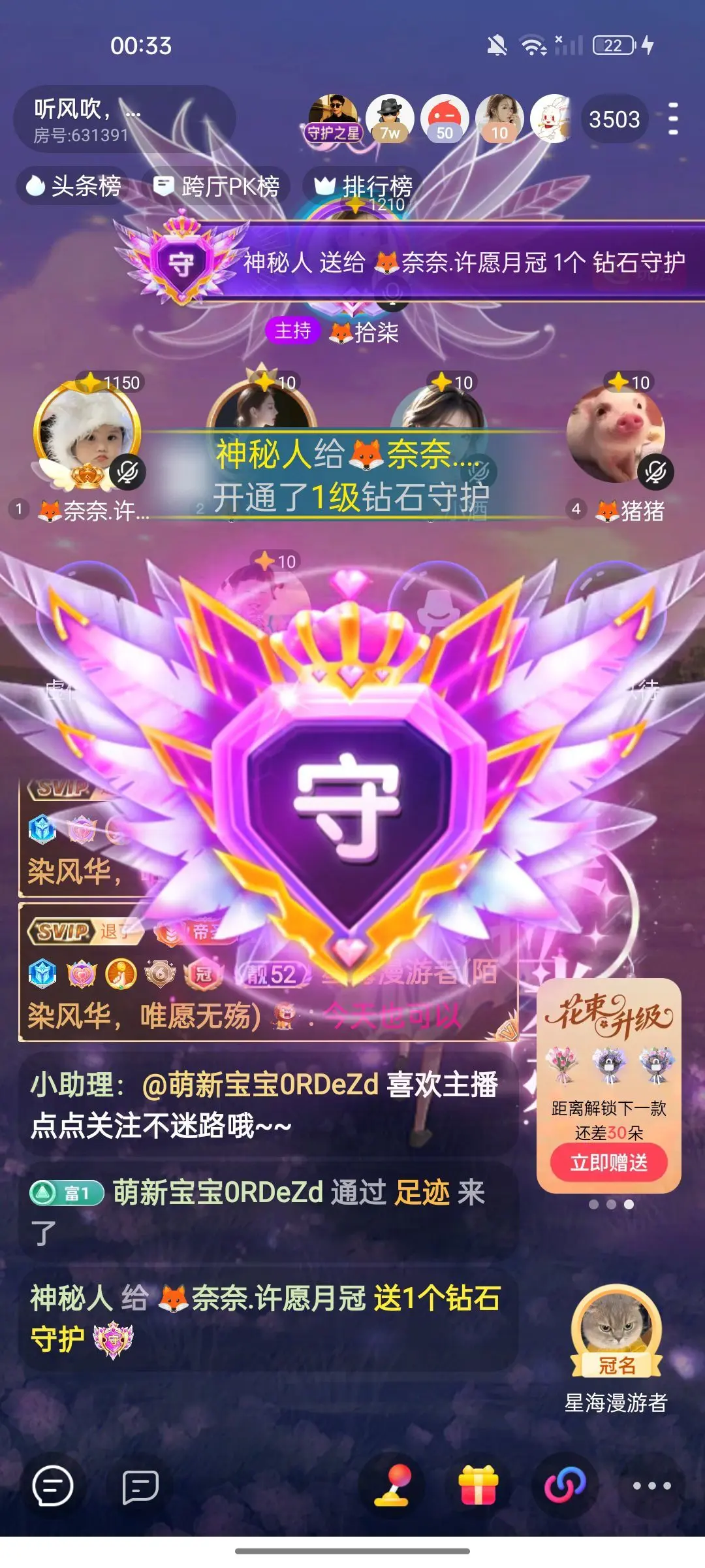 🦊奈奈🥑许月冠主播图片