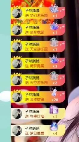 莹宝宝呦♥主播图片