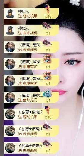 偌璃17号生日！主播图片