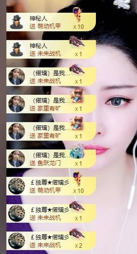 偌璃17号生日！主播照片