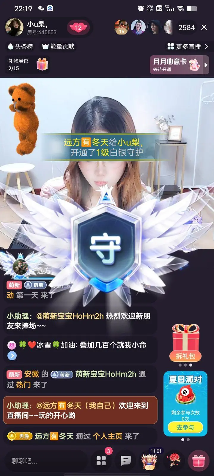 小梨u，心累了的主播照片