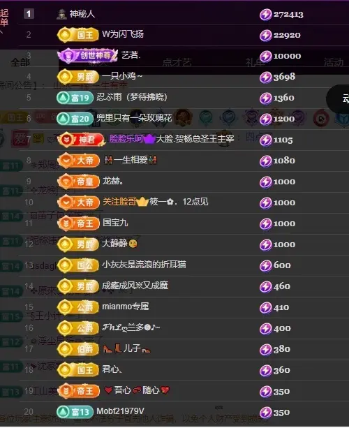 小优77酱主播图片