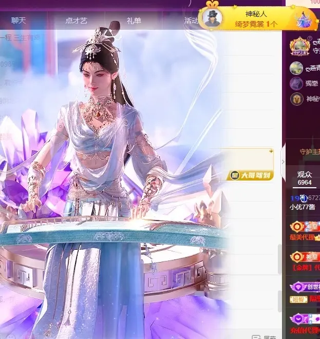 小优77酱主播图片