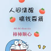 枫叶🍁星辰