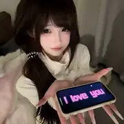 宇馨吖～