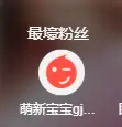 龙赫（嘎嘎爱播）主播图片