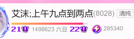艾沫；九月求光的图片