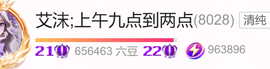 艾沫；九月求光的图片