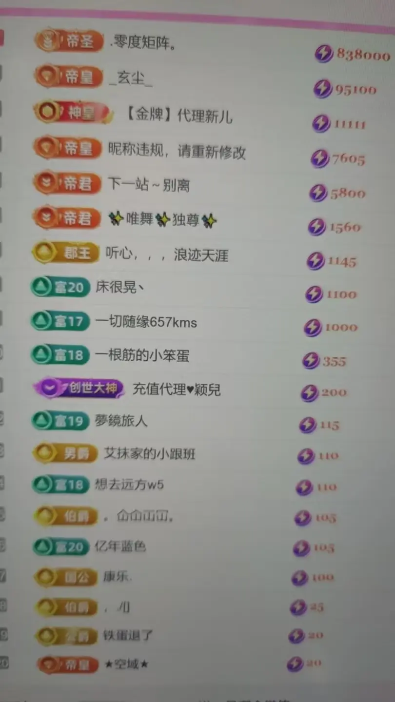 艾沫；九月求光主播图片